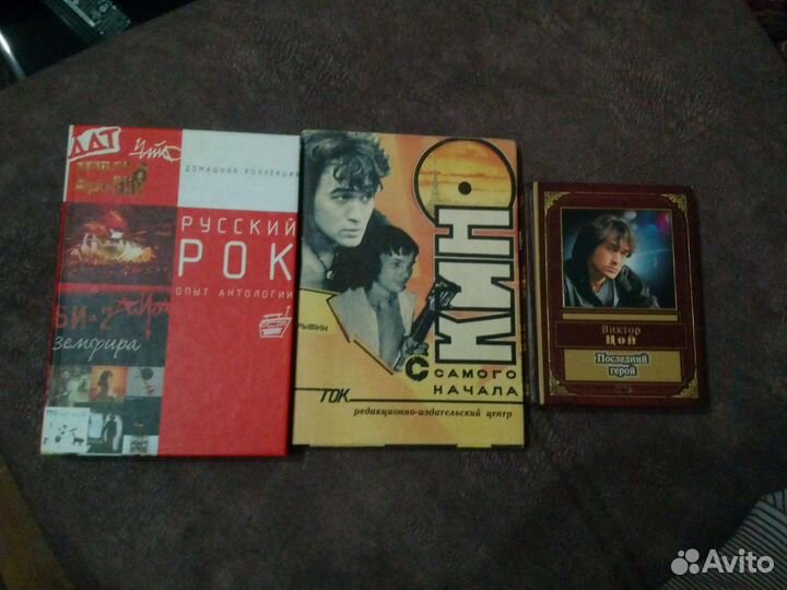 Книга :Энциклопедия Русского Рока