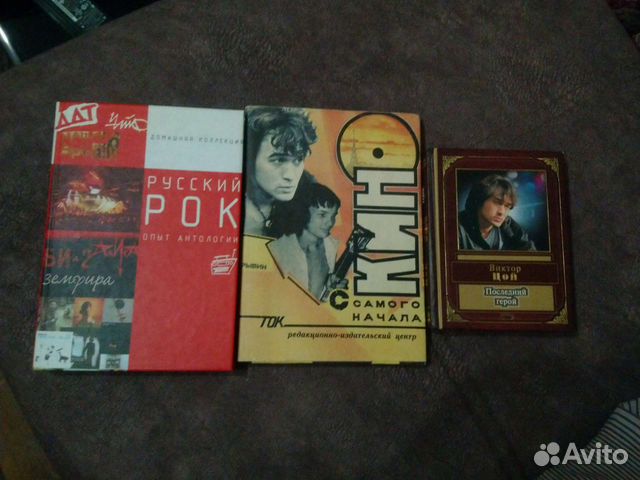 Книга :Энциклопедия Русского Рока