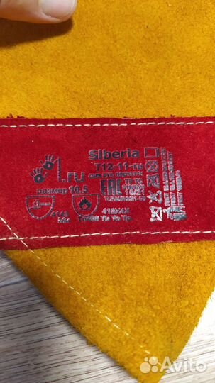 Краги сварочные