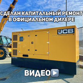 Дизельный генератор JCB G275QX 200 кВт Европа