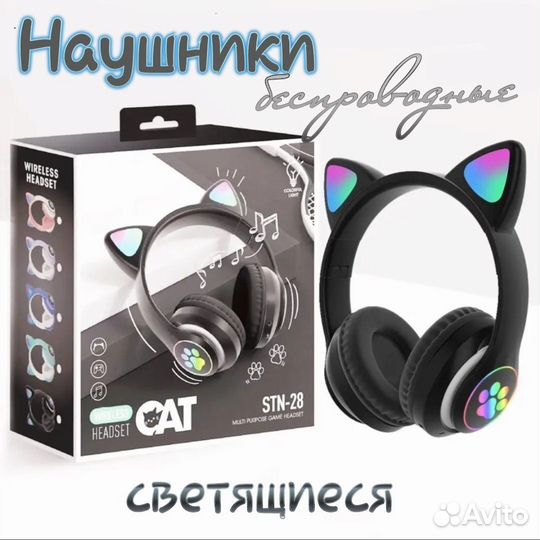 Беспроводные наушники