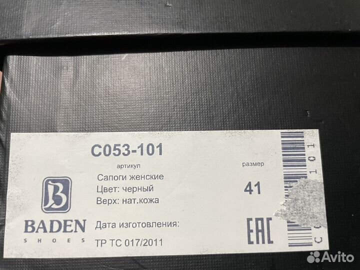 Новые Сапоги зимние Baden р.41