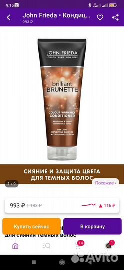 Набор для волос для брюнеток John Frieda
