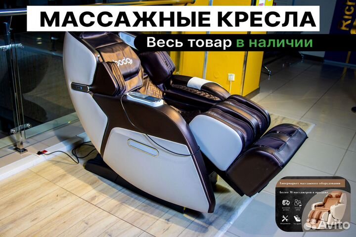 Массажное кресло новое
