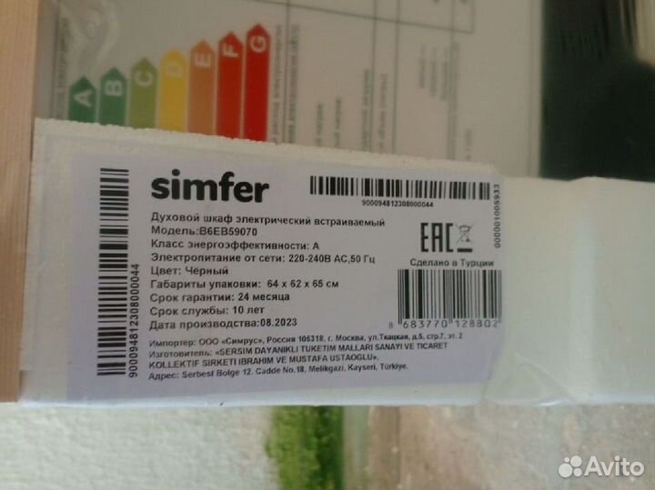 Встраиваемый электр. духовой шкаф Simfer B6EB59070