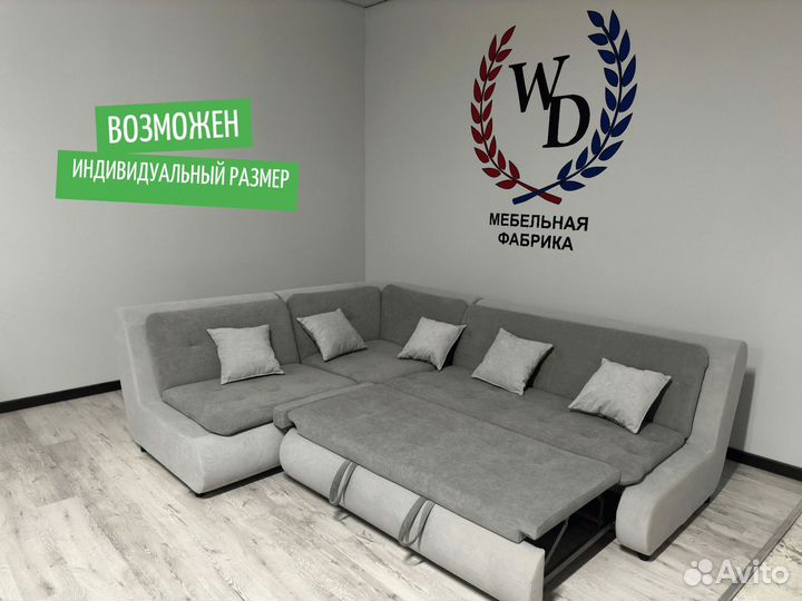 Диван Раскладной/Диван Угловой