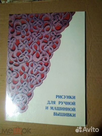 Журнал СССР 