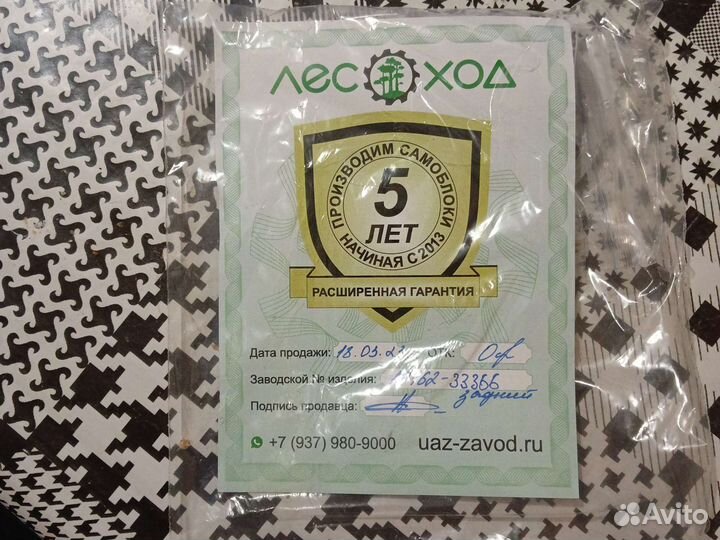 Самоблокирующийся дифференциал УАЗ