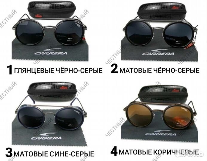 Винтажные круглые ретро очки Carrera унисекс