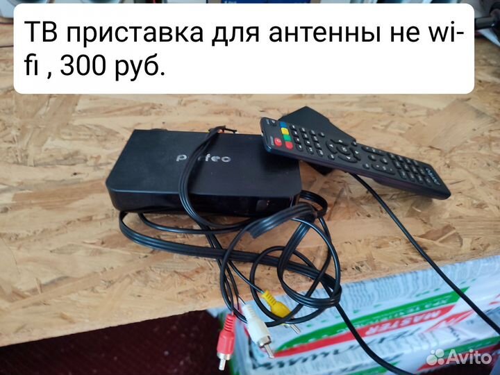 Тв приставка и антенна