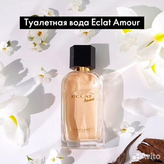 Эклат Орифлейм