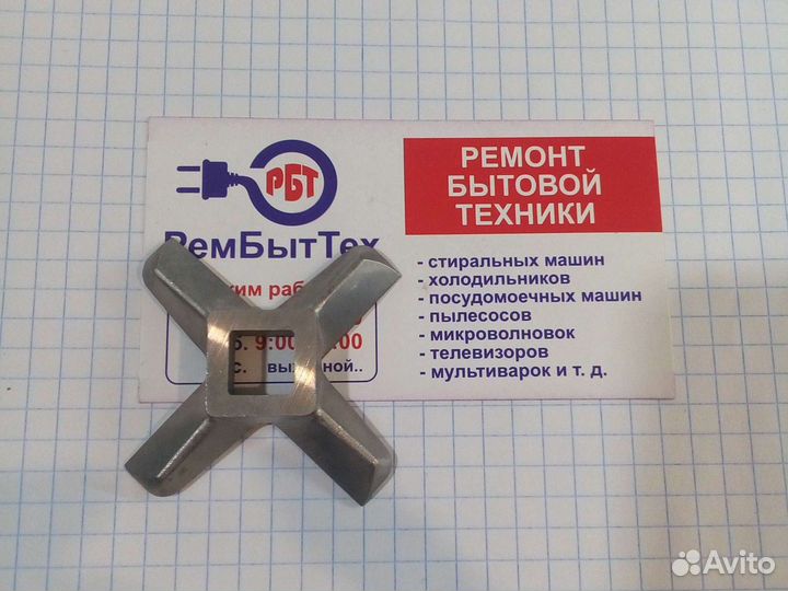 Нож для мясорубки moulinex