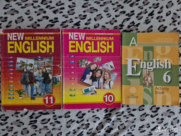 Школьные учебники