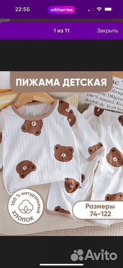 Пижама детская 68