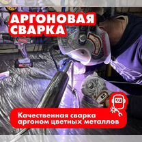 Сварщик TIG/ Сварочные работы, Ставрополь