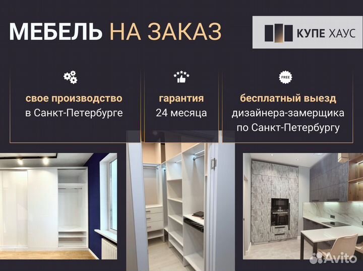 Шкафы купе на заказ от производителя