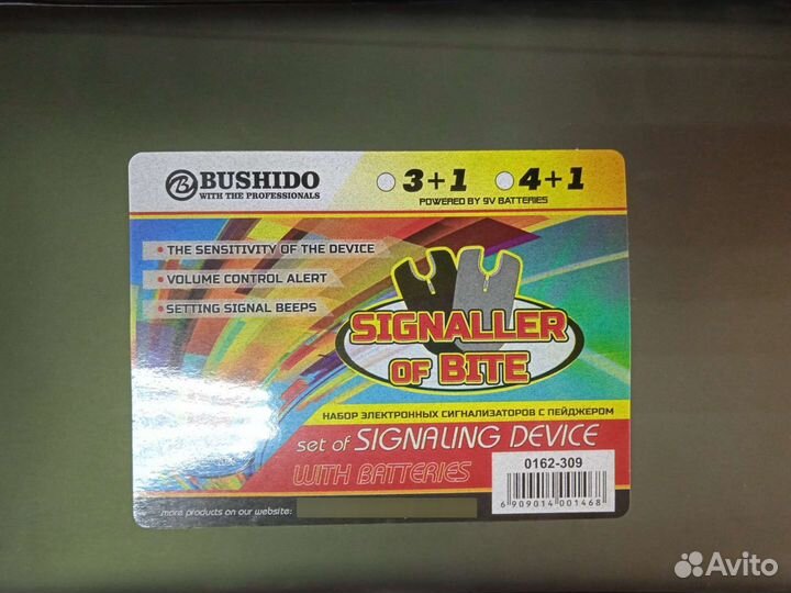 Набор сигнализатор поклёвки bushido 3+1 0162