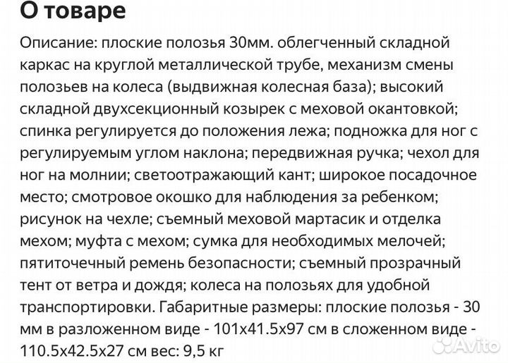 Санки коляска ника