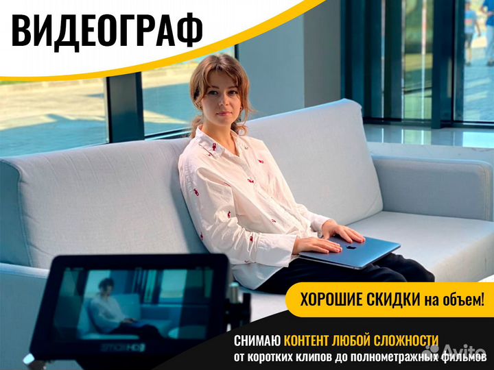 Видеооператор Видеосъемка Видеограф