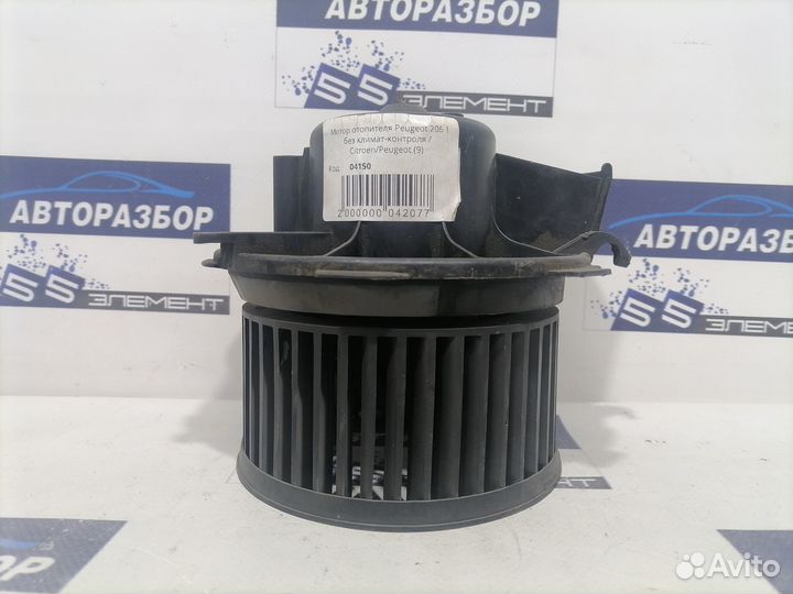 Мотор отопителя Peugeot 206