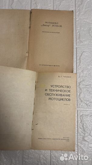 Книга Мотоцикл Днепр мт10-36