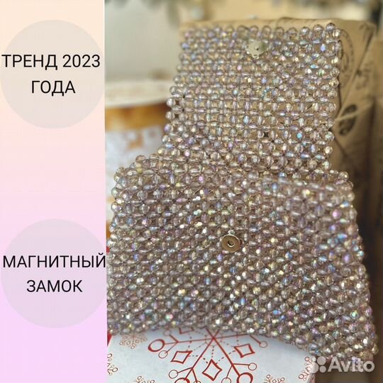Новая женская сумка из бусен/ Русная работа