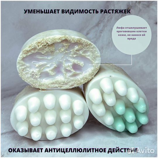 Массажное мыло ручной работы с люфой