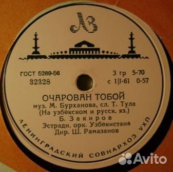 Грампластинки СССР 3