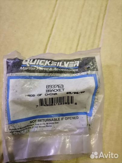 893763 Полуцилендрическая защёлка Mercury