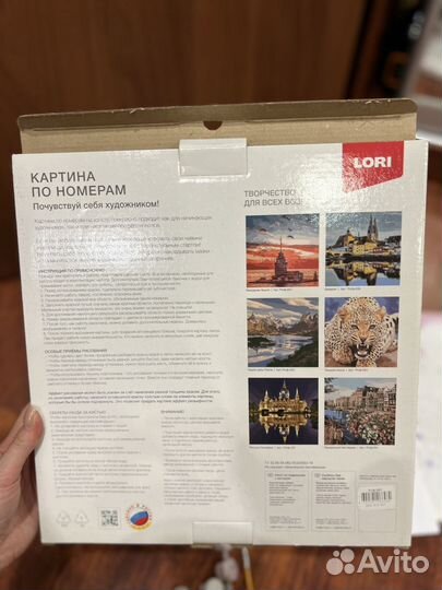 Картина по номерам