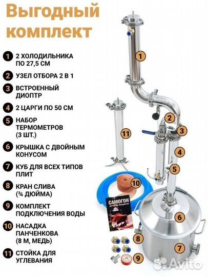 Самогонный аппарат Wein 6 PRO, 37 л