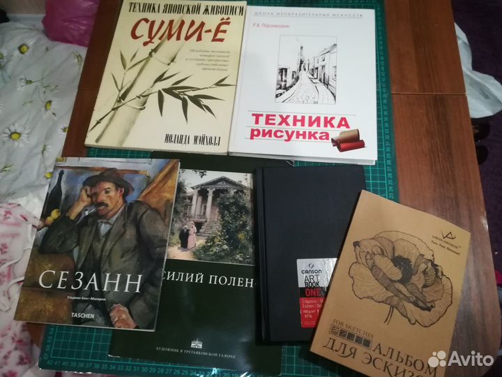 Книги русунок сумие скетчбук Сезанн