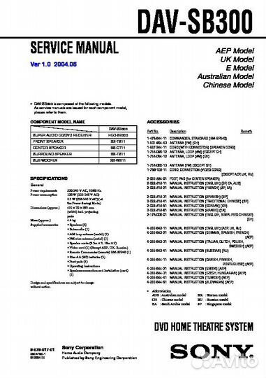 Домашний кинотеатр Sony DAV-SB300
