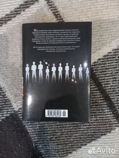 Манга Атака титанов 1 том