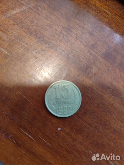 Монеты СССР