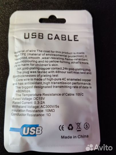 USB Flash/флешка 8Гб