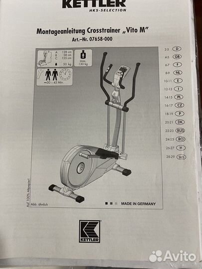 Эллиптический тренажер