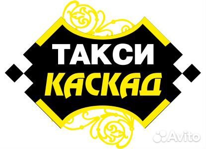 Водители в такси «Каскад»