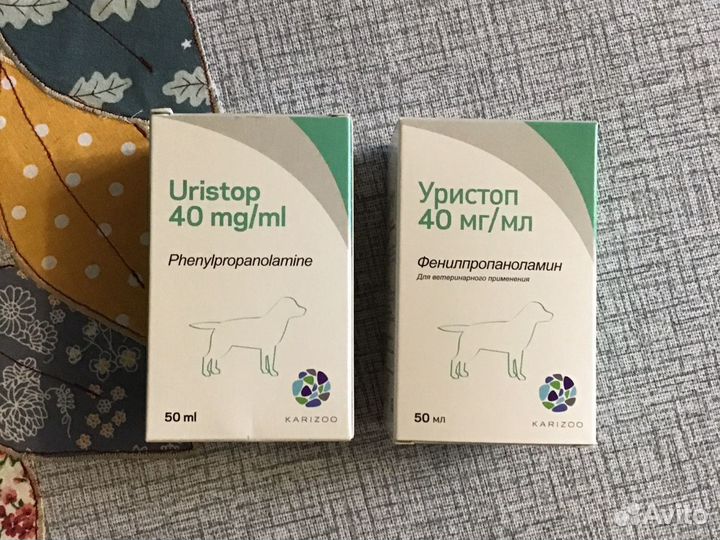 Пропалин 50 мл. 50 мл. Уристоп 100 мл для собак. Уристоп (каризоо), флак. Уристоп аналог.