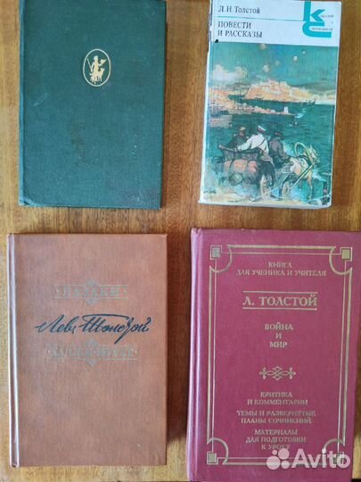 Лев Толстой - книги