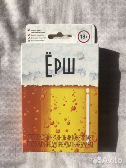 Ёрш игра