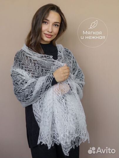 Женский пуховый платок палантин тонкий ажурный