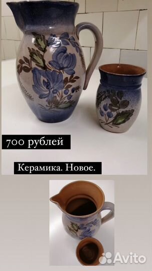 Кувшин керамика