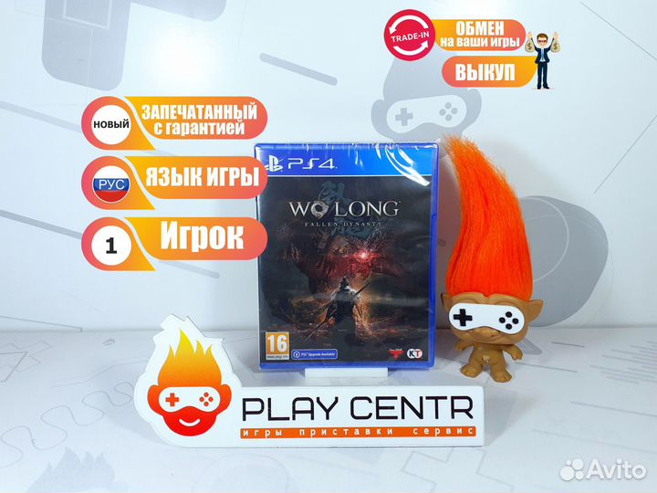 Диск для PS4 Wo Long Fallen Dynasty Новый