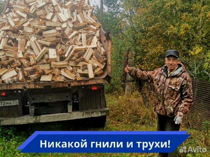 Дрова Качественные