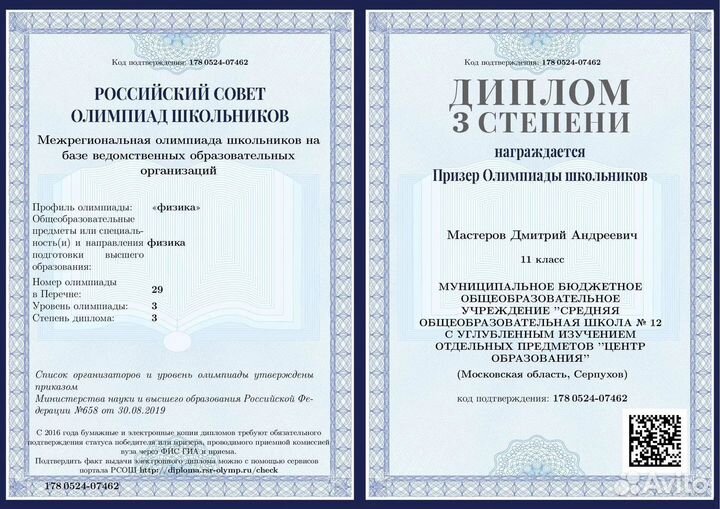 Репетитор по математике и физике