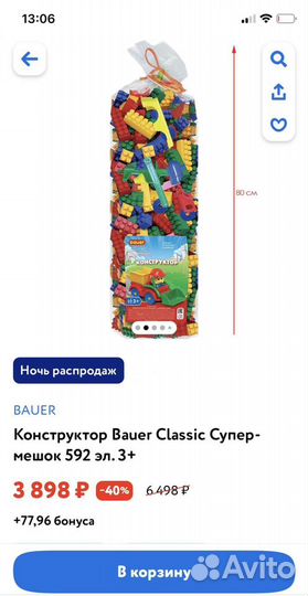 Конструктор 592 эл. bauer