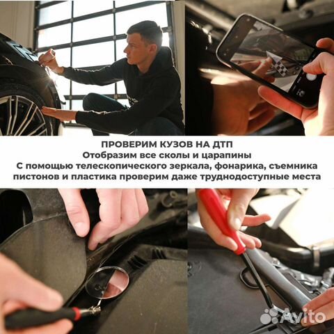 Автоподбор выездная диагностика проверка авто