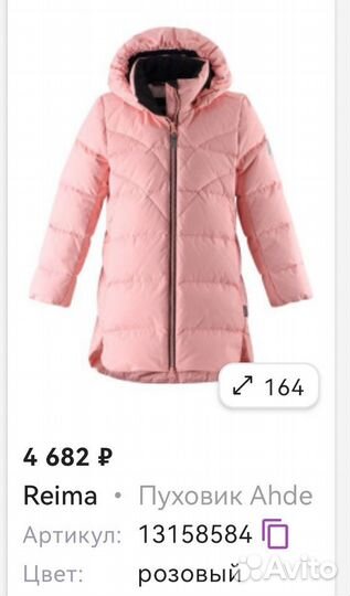 Пуховик Crocid женский детский