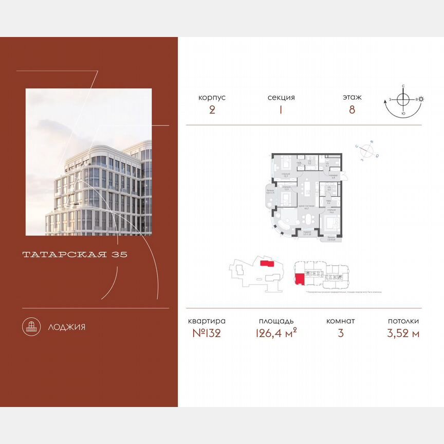 3-к. квартира, 126,4 м², 8/19 эт.